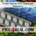 Power Spring XXX Оральная Жидкость 34